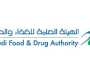 الغذاء والدواء: استخدام أي منتج دوائي مرهون بتسجيله لدى الهيئة