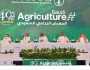 المعرض الزراعي السعودي يشهد توقيع 16 اتفاقية باستثمارات تجاوزت 3 مليارات ريال