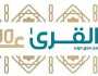«أم القرى» تنشر نص الموافقة على تعديل نظام براءات الاختراع والتصميمات التخطيطية للدارات المتكاملة والأصناف النباتية والنماذج الصناعية