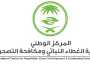 «الغطاء النباتي» يطرح فرصًا استثمارية موسمية في المتنزهات الوطنية بمنطقة الباحة