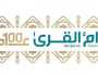 «أم القرى» تنشر قرار مجلس الوزراء بشأن الموافقة على قواعد عمل اللجان الزكوية والضريبية والجمركية