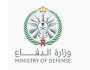 آخر موعد لتقديم وظائف وزارة الدفاع 1445 .. الرابط والشروط