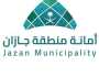 أمانة جازان تطرح فرصة استثمارية لإنشاء وتشغيل وصيانة مشروع القرية الجازانية