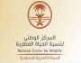 «الحياة الفطرية» يضبط منشأة تمارس نشاط حدائق الحيوان بشكل مخالف لنظام البيئة