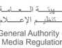 «تنظيم الإعلام» تطرح مشروع «نظام الإعلام» لمرئيات العموم