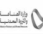 «الصناعة» تُعلن إطلاق خدمة تراخيص الاستشارات الصناعية والتعدينية