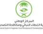 «الغطاء النباتي» يستقبل طلبات الاستثمار الموسمي بالمدينة المنورة