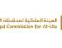 «ملكية العلا» تعلن نتائج شراكتها مع جامعة الملك عبدالله للعلوم والتقنية بشأن الحلول المبتكرة في قطاع الزراعة