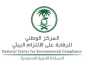 للبكالوريوس فأعلى.. المركز الوطني للرقابة على الالتزام البيئي يعلن عن وظائف شاغرة