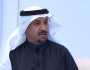 مستشار اقتصادي: نشهد معدلات نمو جيدة تتواكب مع تطلعات الشعب السعودي