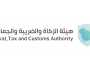 'زاتكا' تدعو المنشآت الخاضعة لضريبة الاستقطاع إلى تقديم إقرارات نوفمبر قبل نهاية 10 ديسمبر