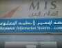 «إم أي إس» توقع عقدًا مع «الزكاة والضريبة والجمارك» بـ63.5 مليون ريال