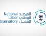 المرصد الوطني للعمل: 41 ألف سعودي ينضمون للقطاع الخاص خلال نوفمبر 2023