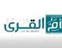 'أم القرى' تنشر قرار تخصيص المواقع الشاغرة في مجمع خام البحص بمحافظة الأسياح للنشاط التعديني