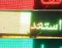 ارتفاع النفط لـ94 دولاراً وتراجع حركة الملاحة في باب المندب مع دخول حظر اليمن يومه الثاني