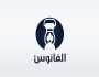 بمحتوى مجتمعي وقالب فني مختلف.. انطلاق منصة وقناة “الفانوس“ الإعلامية المستقلة..!