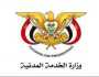 سلطات الحوثي تعلن يوم غد إجازة رسمية