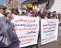 تعز : مظاهرة حاشدة للمعلمين للمطالبة بهيكلة الأجور ورفع المرتبات 