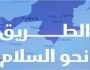 الطريق إلى السلام في اليمن.. العدالة الانتقالية ضرورة وليست خياراً