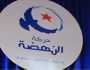 النهضة التونسية: لسنا فوق المساءلة واستبعادنا لن يعيد الديمقراطية