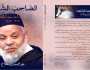 الصّاحبُ الشاهد.. سيرة قيادي في جماعة العدل والإحسان المغربية في كتاب