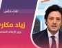 وزير لبناني لـعربي21: اختراق ملموس في أزمة انتخاب الرئيس قريبا