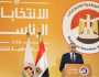 تأكيدا لما نشرته عربي21.. إعلان جدول انتخابات الرئاسة المصرية الاثنين المقبل