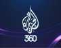 الجزيرة تطلق منصتها الجديدة الجزيرة 360.. مكتبة ضخمة للبرامج والوثائقيات