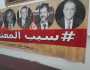 سيب المعتقلين.. حملة وطنية في تونس تطالب بالإفراج عن سجناء الرأي