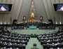 البرلمان الإيراني يقيل وزير المالية على خلفية تدهور العملة الوطنية