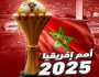 8 منتخبات ضمنت تأهلها لنهائيات كأس أفريقيا في المغرب