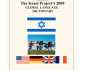 الكشف عن قاموس سري إسرائيلي للتعامل مع الإعلام وتثبيت سردية الاحتلال