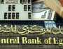 البنك المركزي المصري يبقي على أسعار الفائدة دون تغيير