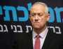 استطلاع إسرائيلي يظهر تقلبات في كتلة المعارضة.. غانتس ينهار