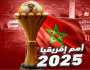 تعرف على نتائج قرعة الدور التمهيدي لكأس أمم أفريقيا بالمغرب