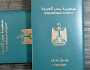 النظام المصري يمتنع عن إصدار جوازات السفر للمصريين.. ما علاقة الدولار؟