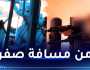شاهد لحظة إجهاز المقاومة على قوة من جنود الاحتلال في غزة