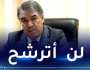 حجار:”لن أترشح لرئاسة الأفلان لا اليوم ولا في المستقبل”