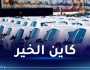 علامتان جديدتان لإنتاج السيارات.. 120 وحدة قبل نهاية السنة