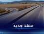 عنابة.. تدشين منفذ للطريق السيار شرق-غرب