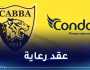 “كوندور” تُعلن توقيع عقد رعاية مع نادي أهلي البرج