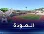 إدارة السياسي تُعلن العودة للإستقبال بملعب حملاوي