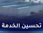 تيبازة.. الشروع في تزويد السكان بمياه سد كاف الدير