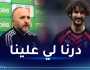 بلماضي: “قمنا باللازم مع عدلي والكرة حاليا في مرماه”