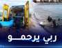 إنتشال جثّة شخص من حوض مائي في سيدي بلعباس