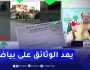 طالع هابط: العجب ببئر العرش في سطيف.. ” مندوب بفرع بلدي يمضي وثائق على بياض يخليهم ويروح”