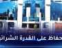 تضمن جملة من التدابير.. صدور قانون المالية 2024 في الجريدة الرسمية