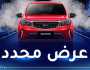 جيلي تعيد فتح الطلبيات لاقتناء سيارة “GX3 Pro Start”