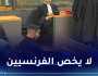 محامي عطال: “القانون الفرنسي غير مؤهل للخوض في قضية عطال”