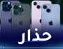 هذا ما يحدث لآيفون 15 عند إستعمال شاحن رخيص